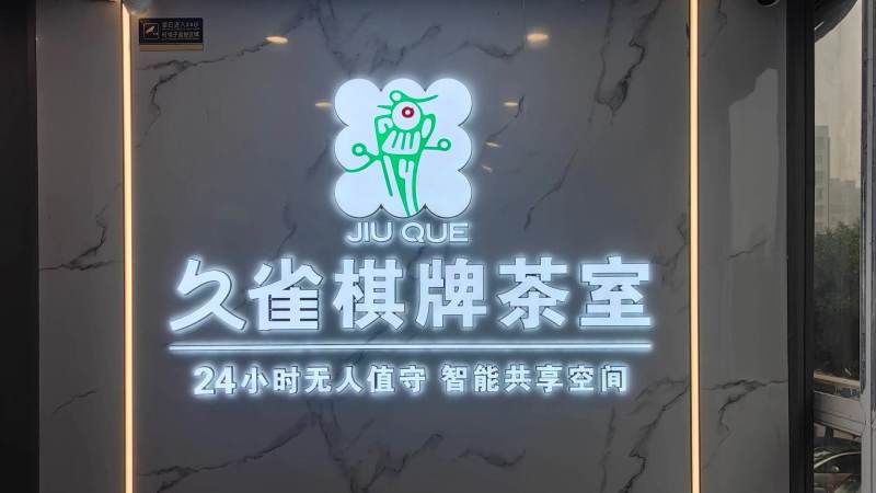 棋牌品类在综合平台的内容运营观察:从流量入口到留存逻辑